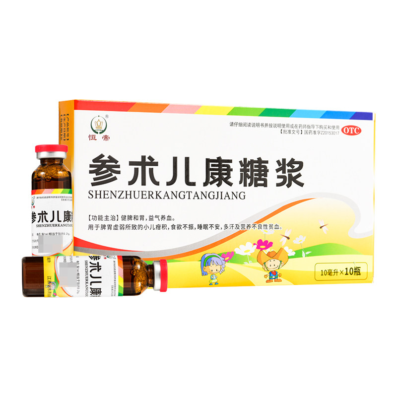 恒帝 参术儿康糖浆口服液10ml*10支/盒 小儿疳积食欲不振睡眠不安