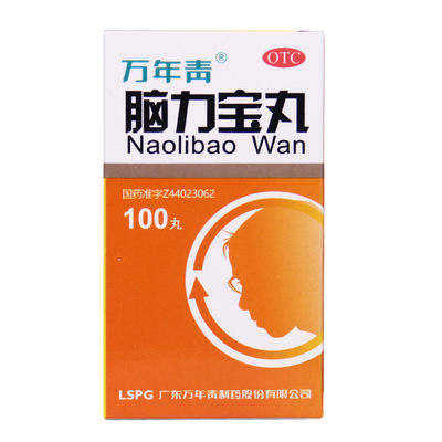 【万年青】脑力宝丸200mg*100丸/盒