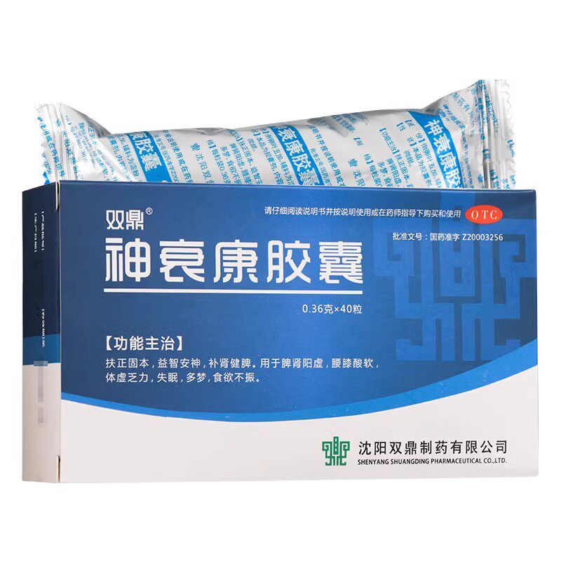 包邮】双鼎神衰康胶囊 0.36g*40粒/盒失眠多梦补肾健脾脾肾阳虚