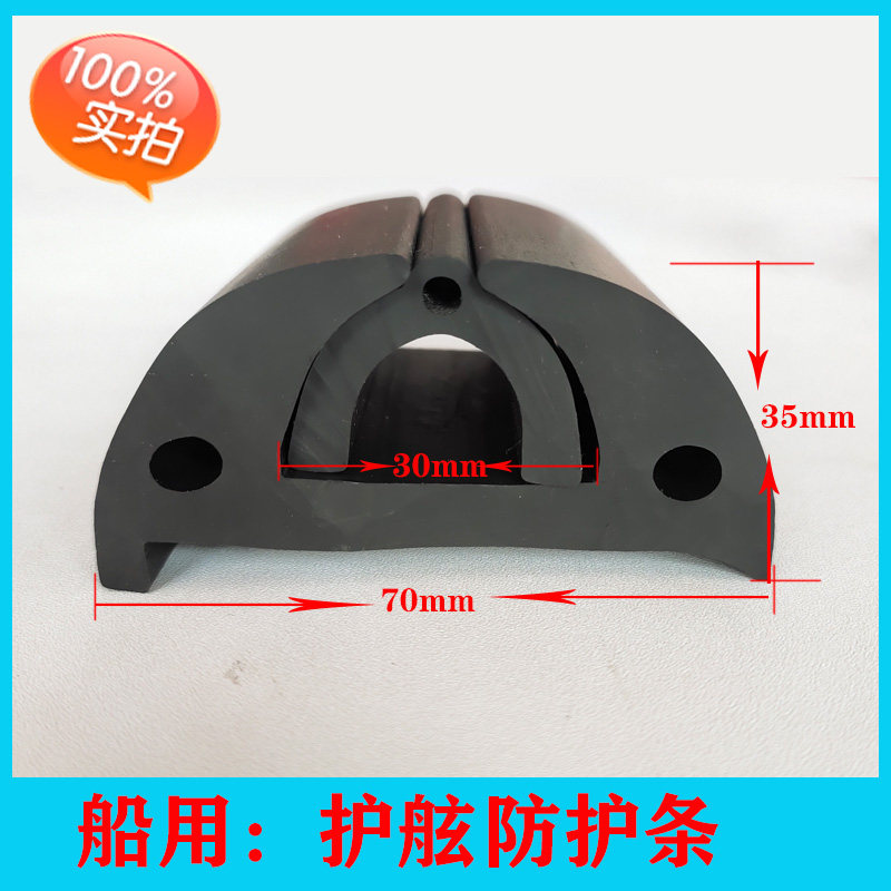 船舶防撞防护胶条卡槽船用护弦胶条定做umm密封条汽艇快艇冲锋舟,五金/工具,密封件,淘宝优惠券,粉丝福利购,淘宝优惠卷