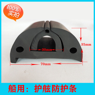 船舶防撞防护胶条卡槽船用护弦胶条定做umm密封条汽艇快艇冲锋舟
