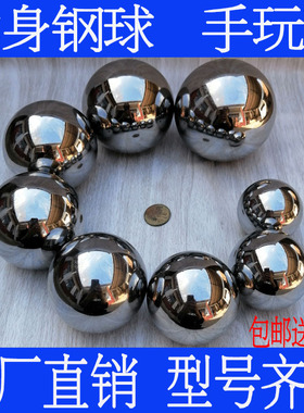 实心钢球50mm55毫米健身球中老年保健球手转球握力按摩球保定铁球
