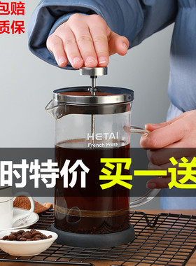 Sliver French Press Coffee Maker Cafetiere Cup Frame heat-re