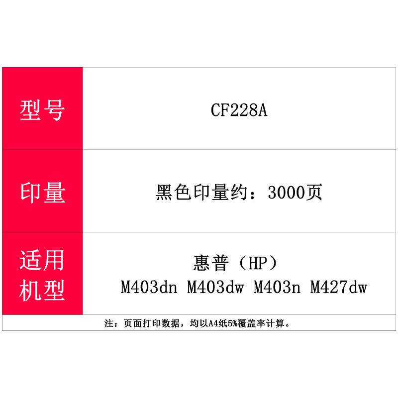 企业定制CF228A黑色硒鼓墨粉盒28A适用于HPM403n/dn/dwM427打