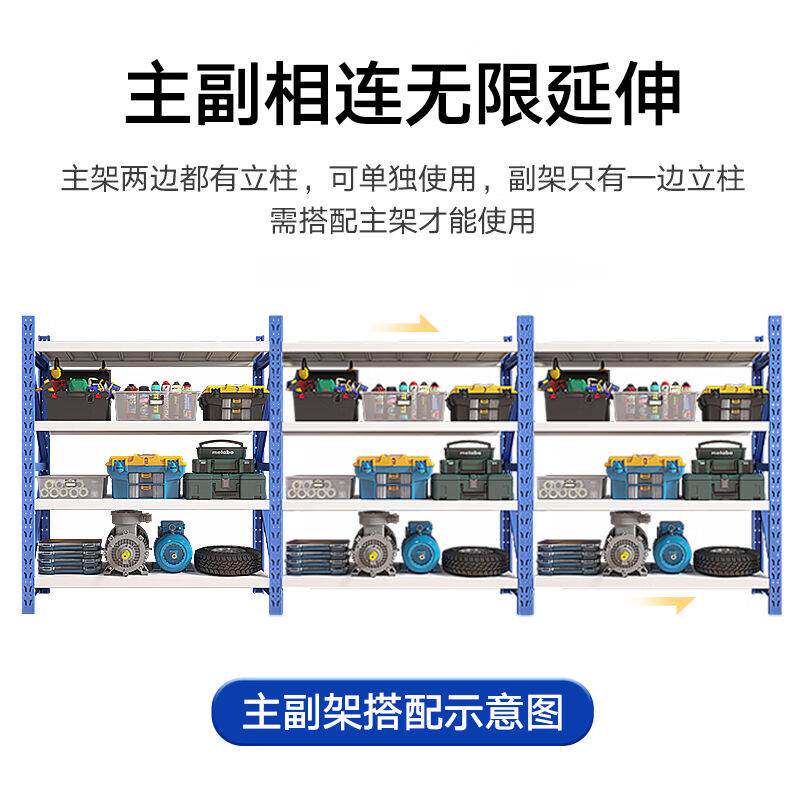 奈高货架仓储仓库重型货架储物架主架蓝白200*60*200mm四层350kg/