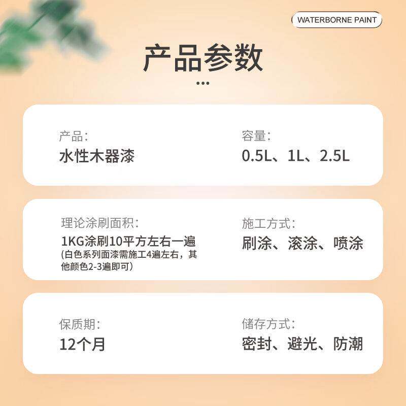 水性木器漆家具翻新漆门窗扶手改色高遮盖力调色净味防水耐擦