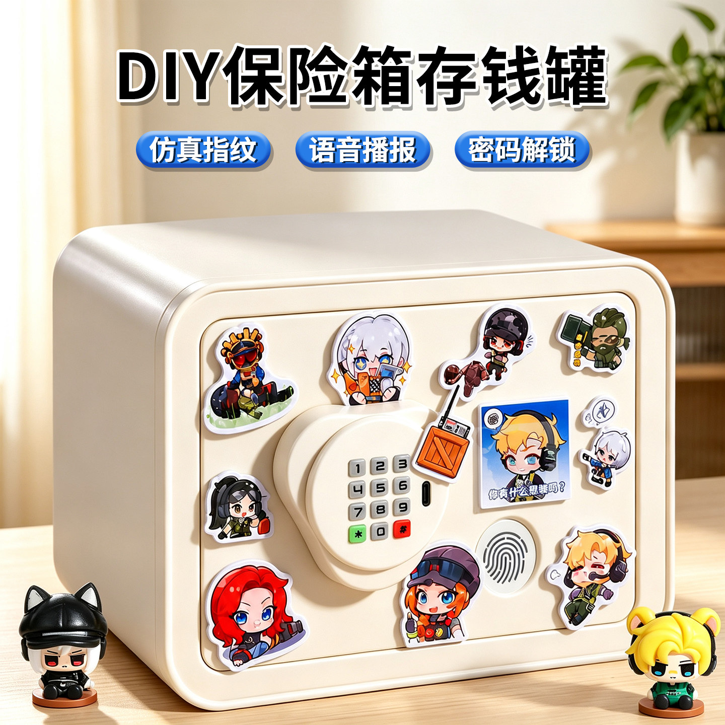 存钱罐女孩高颜值diy实用高级密码锁保险箱客厅摆件大容量储蓄罐