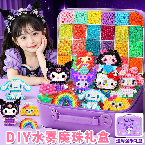 DIY夜光水雾魔法珠拼豆彩色立体融合套装幼儿园女孩手工益智玩具8