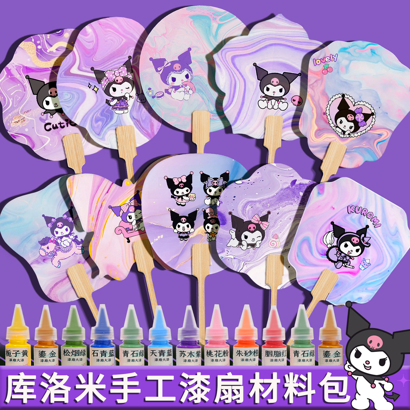 Новинка 2025 года, детская игрушка Kulomi theme paint fan, подарок ручной работы "сделай сам" для детей и девочек на 10 лет, 9 пазлов на день рождения Изображение 1