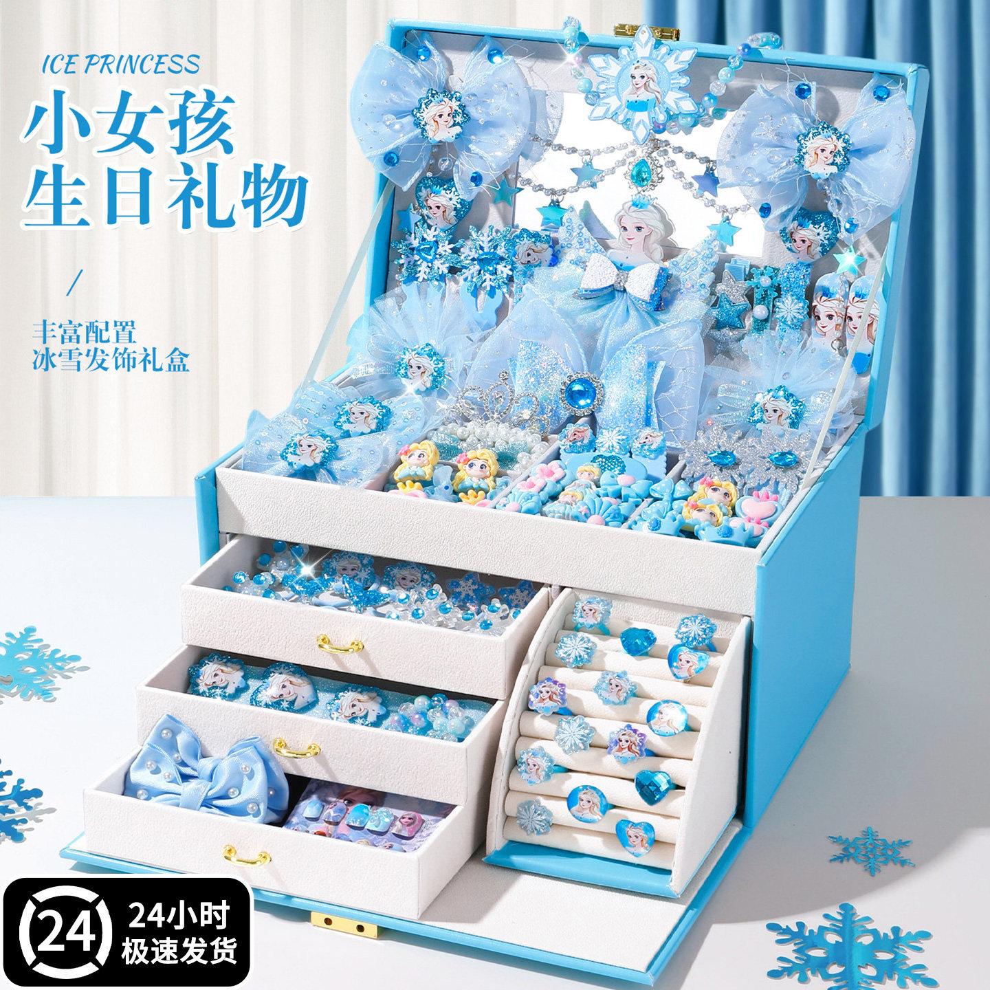 六一女孩生日礼物公主首饰盒女童高端实用发饰礼盒套装过家家玩具