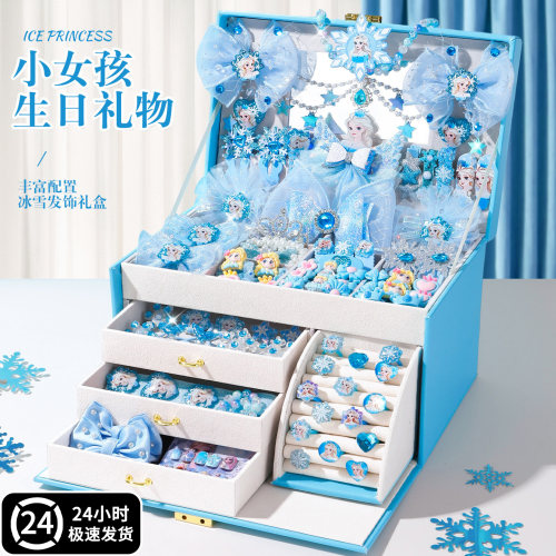 女孩生日礼物艾莎公主发饰首饰盒
