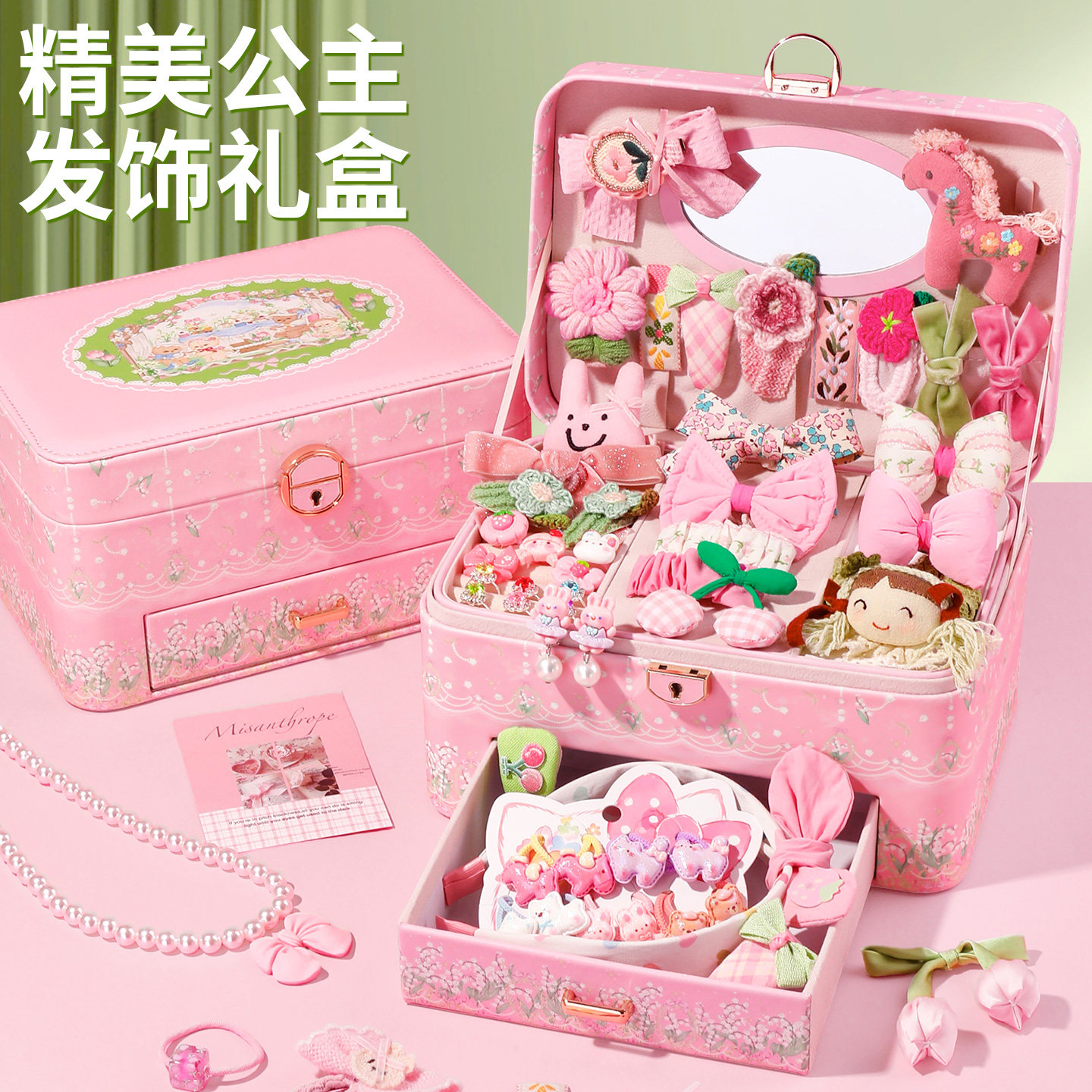 粉色儿童发饰礼盒小女孩实用生日礼物女童公主可爱首饰盒饰品玩具