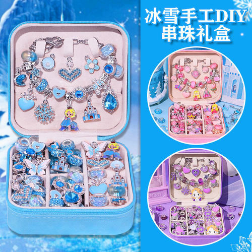 儿童手链串珠diy手工礼盒3到6岁弱视训练项链水晶玩具益智女孩子8