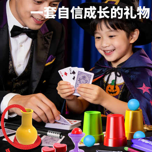魔术表演套装包含道具和教程