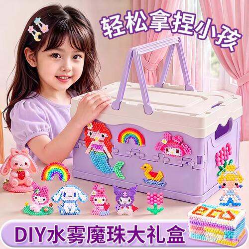夜光水雾魔法珠儿童diy手工套装