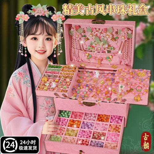 古风串珠礼盒女童手链diy材料玩具女孩10豪华9益智61儿童节礼物十