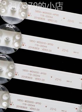 全新创维55M955G2055G3055V2055K5C55K5A液晶了LED电视灯条