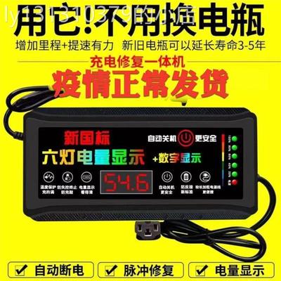 激活超威天能饿死铅酸电池修复器48V60v72v电动车脉冲充电器通用