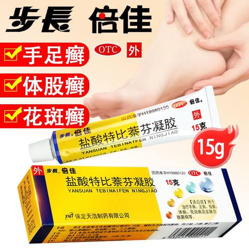 [步长]盐酸特比萘芬凝胶1%*15g*1支/盒股癣手癣足癣花斑癣体癣