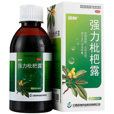 【百神】强力枇杷露200ml*1瓶/盒