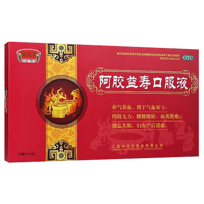 【半边天】阿胶益寿口服液20ml*10支/盒补气养血四肢无力失眠补气腰膝酸软