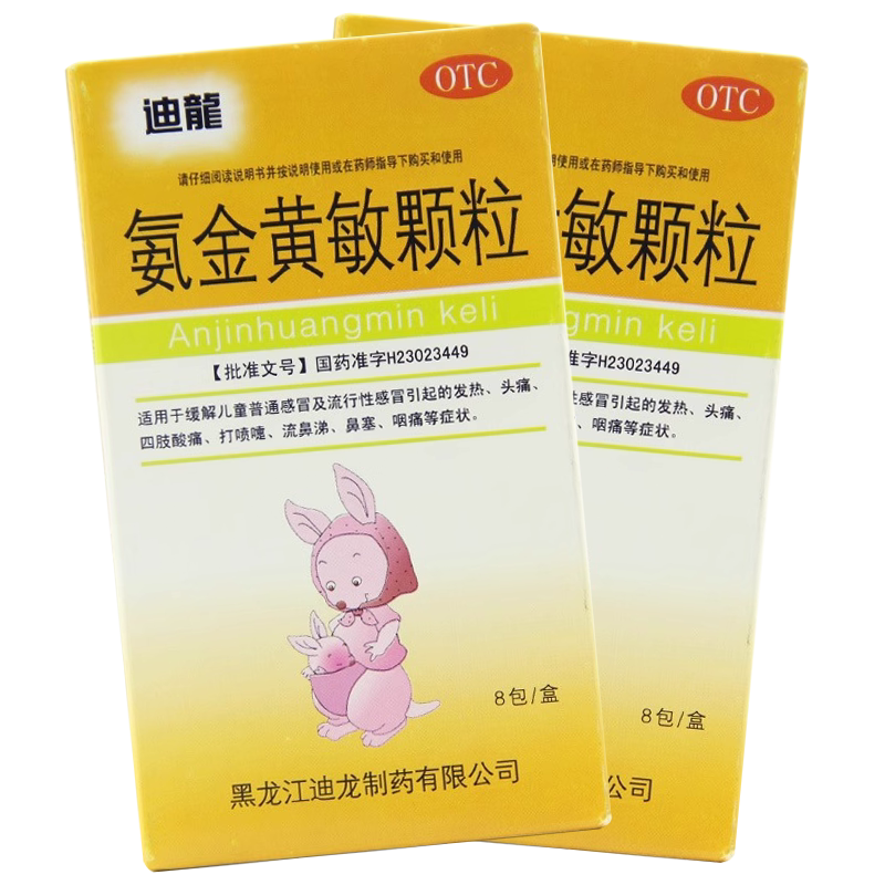 迪龙 氨金黄敏颗粒2g*8袋