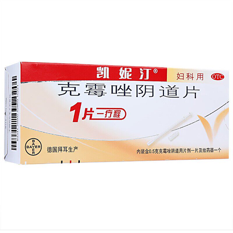 拜耳凯妮汀克霉唑阴道片女性念珠菌阴道炎杀菌止痒栓剂妇科炎
