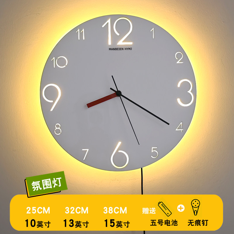 简约现代LED夜光静音客厅挂钟