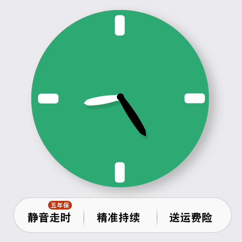 粹色客厅时钟挂钟个性静音挂墙钟