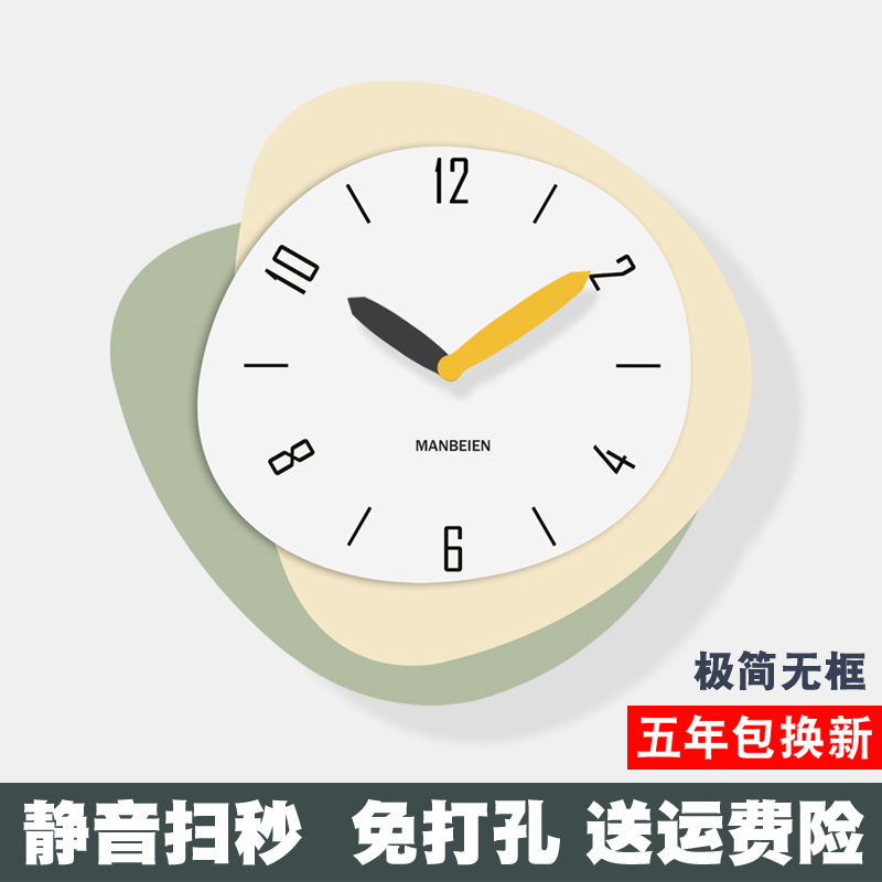 免打孔钟表挂钟客厅2024新款奶油风简约现代大气创意装饰挂墙时钟-封面