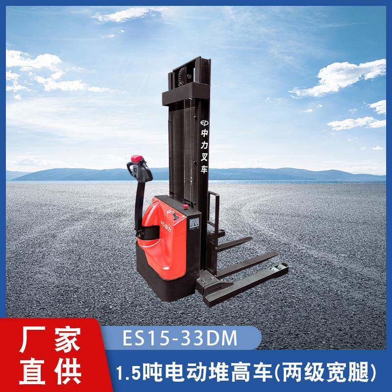 1.5吨电动堆高车两级宽腿15-33液压升降车升高装卸车供应