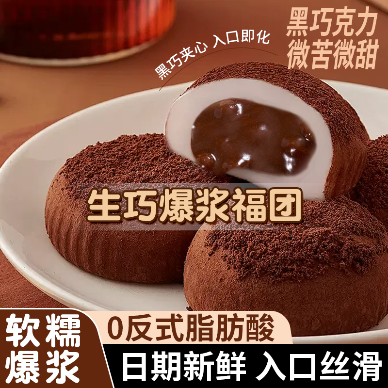 网红微甜微苦康味嘉0反式脂肪酸