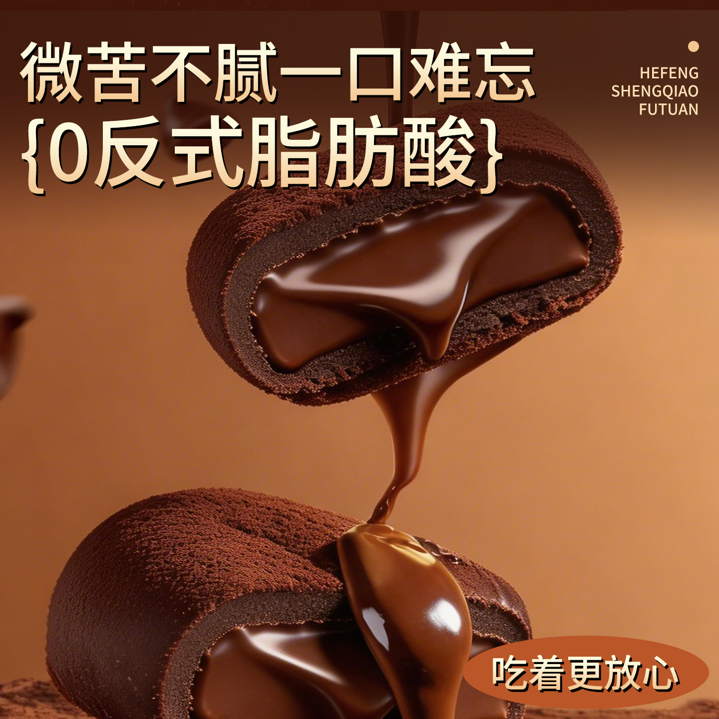 康味嘉网红零食爆浆巧克力大福可可粉和风生巧福团糯米糍雪媚娘