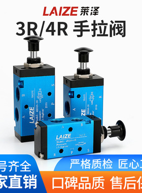 手动换向控制阀3R/4R210-08机械阀310两位三通气动开关手拉阀