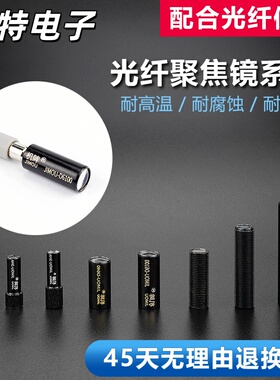 反射光纤聚焦镜镜头F-2HA/3HA/F-2/D6100平行出光镜配光纤传感器