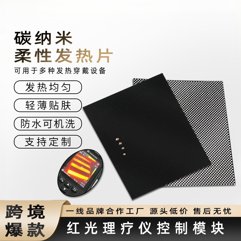 瑜伽垫宠物坐垫发热片石墨烯