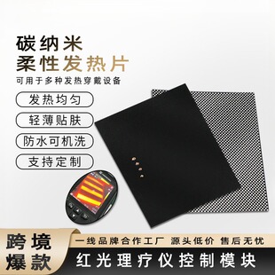 瑜伽垫宠物坐垫发热片石墨烯发热膜12V电热膜UB加热片发热布