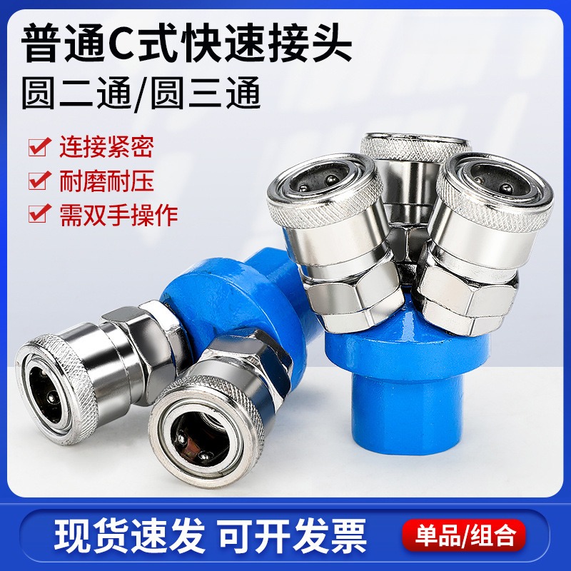 圆三通圆二通式快速接头快插气动