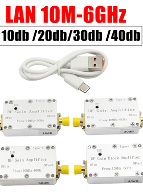 10M-6GHz射频放大器 10dB 20dB 30dB 40dB 高增益推动 接收放大器