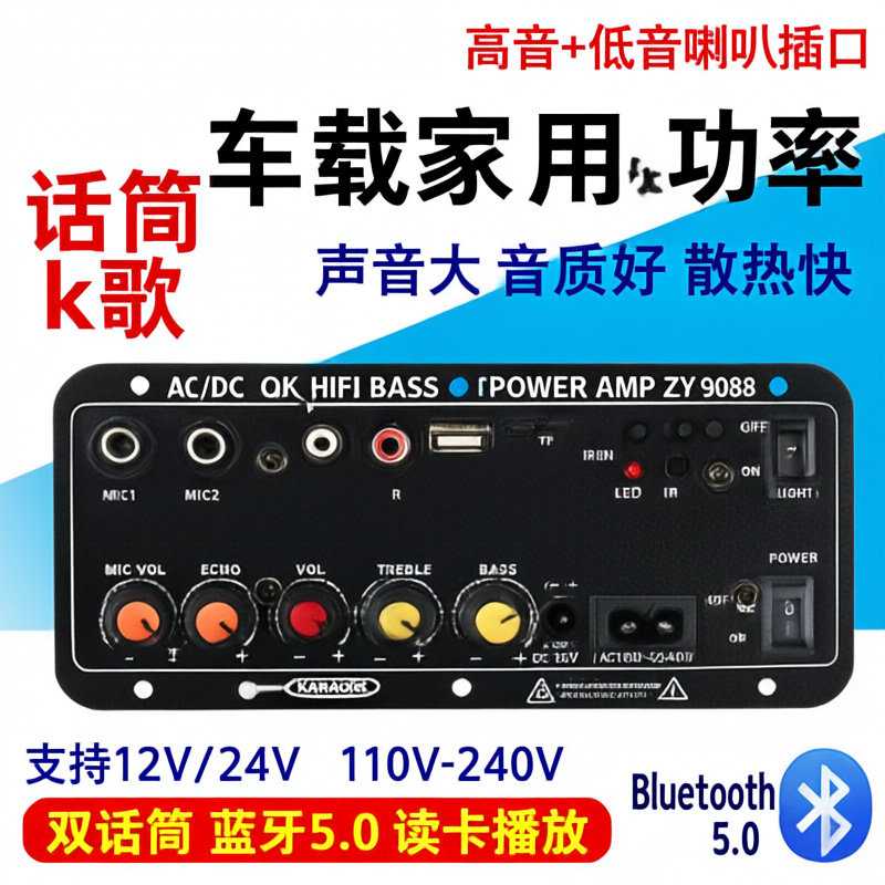 蓝牙低音炮功放板12v24v220v蓝牙音箱功放主板6 12寸喇叭功放