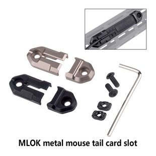 SF M300 M600 DBAL-A2线控开关卡槽固定底座 MLOK金属鼠尾卡槽