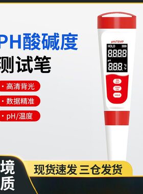 新款私模便携式ph计meer酸度计0.01值玻璃电极数显温补ph测试笔