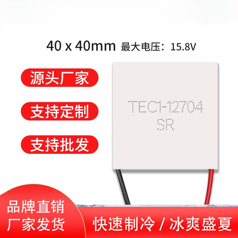 E1-1270440*MM12V4A冷藏箱除湿机