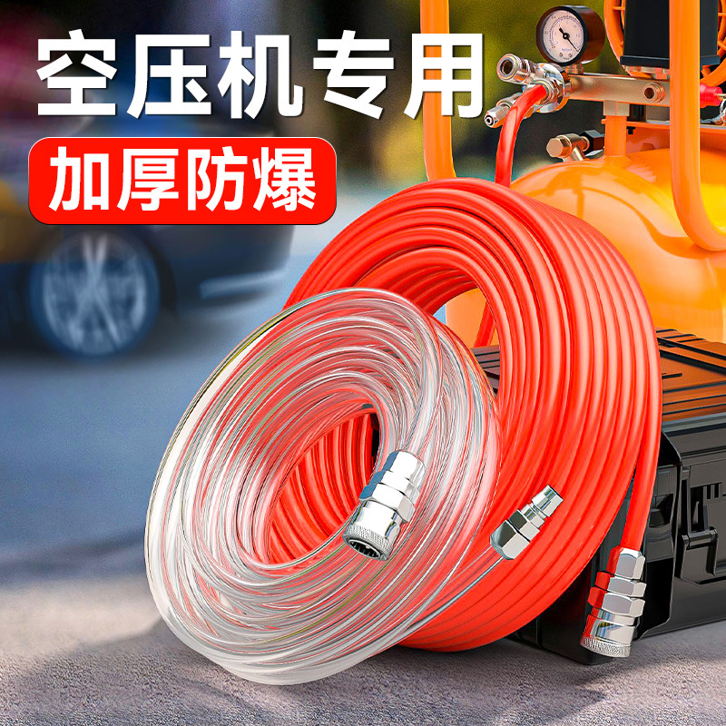 PU气管软管8mm空压机气动气泵