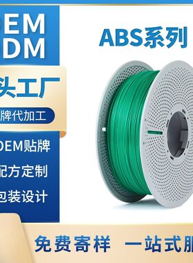 必应3d打印耗材ABAB3d打印机用适配拓竹3d1.75mm高精度