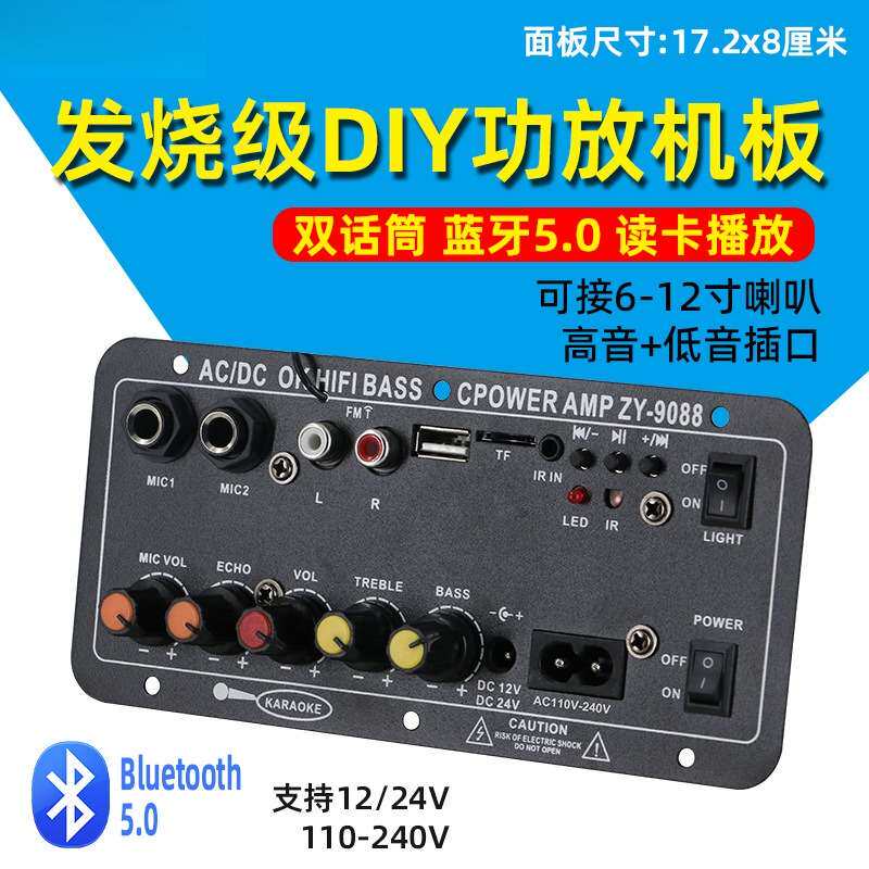 大功率车载低音炮内置蓝牙功放板音响主板音箱线路板6-10寸12