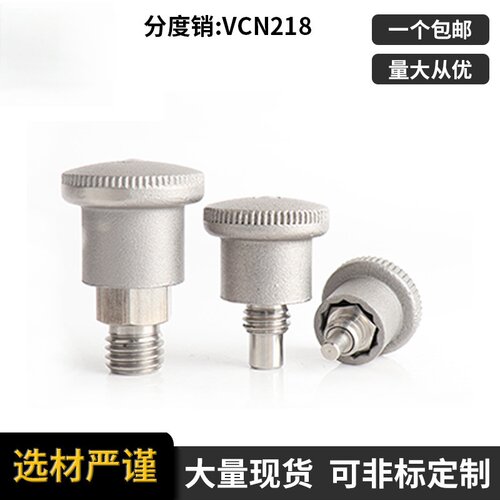 旋钮柱塞分度销不锈钢粗牙细牙