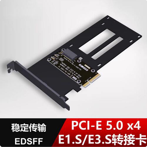 TPCIe5.0x4转U.2/U.3E1.SE3.S