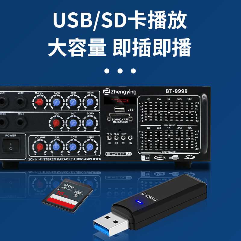热卖大功率功放机12V/220V蓝牙U盘插卡FM调音损解码放大器