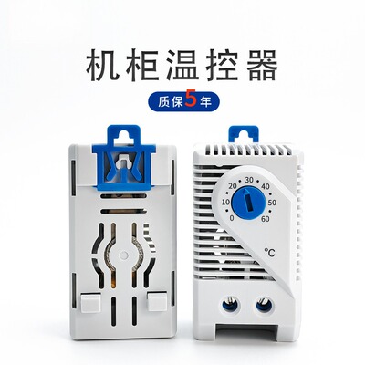 k011机柜温控器机械式温度控制器